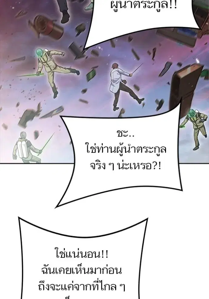 Tower of God ตอนที่ 642 หน้า 172