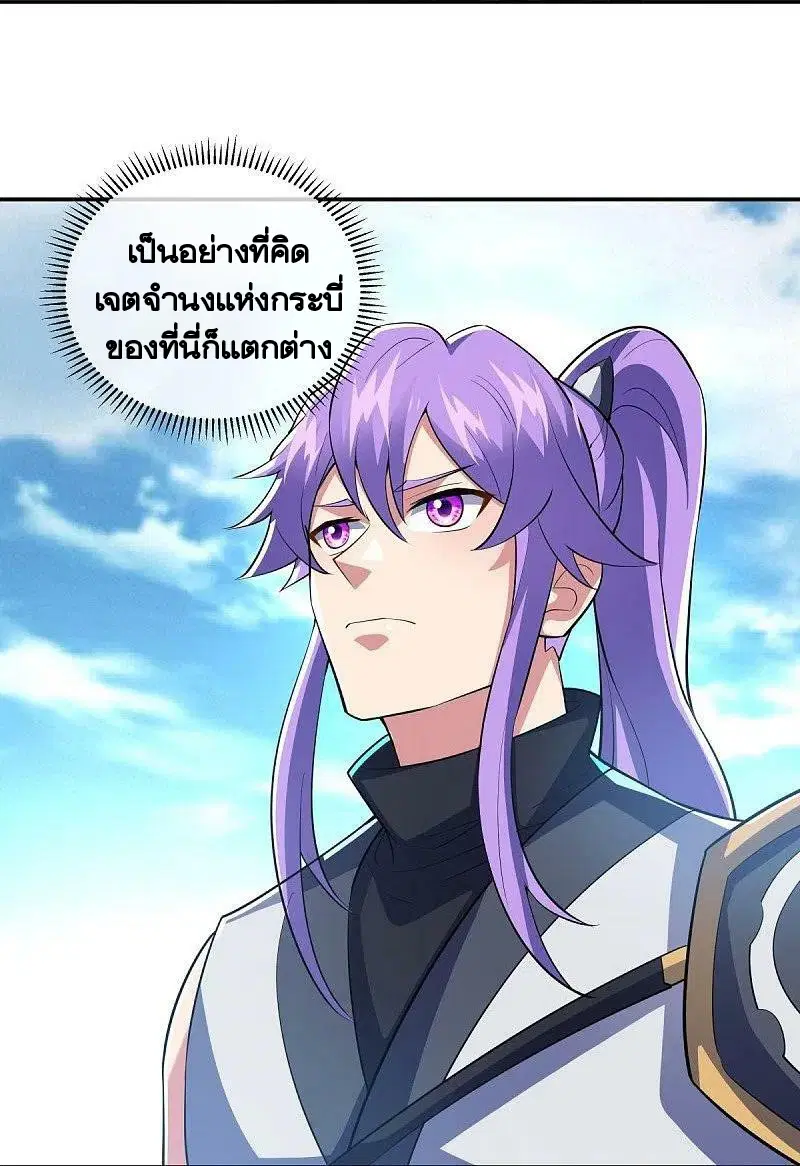 Peerless Battle Spirit ตอนที่ 442 หน้า 41