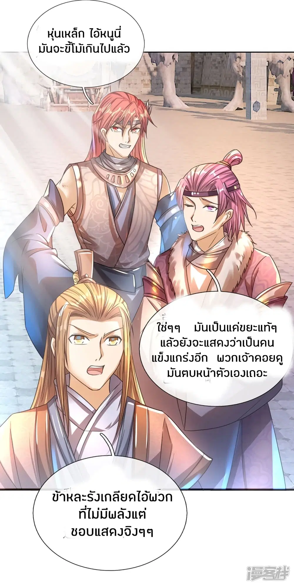Sky Sword God ตอนที่ 181 หน้า 15