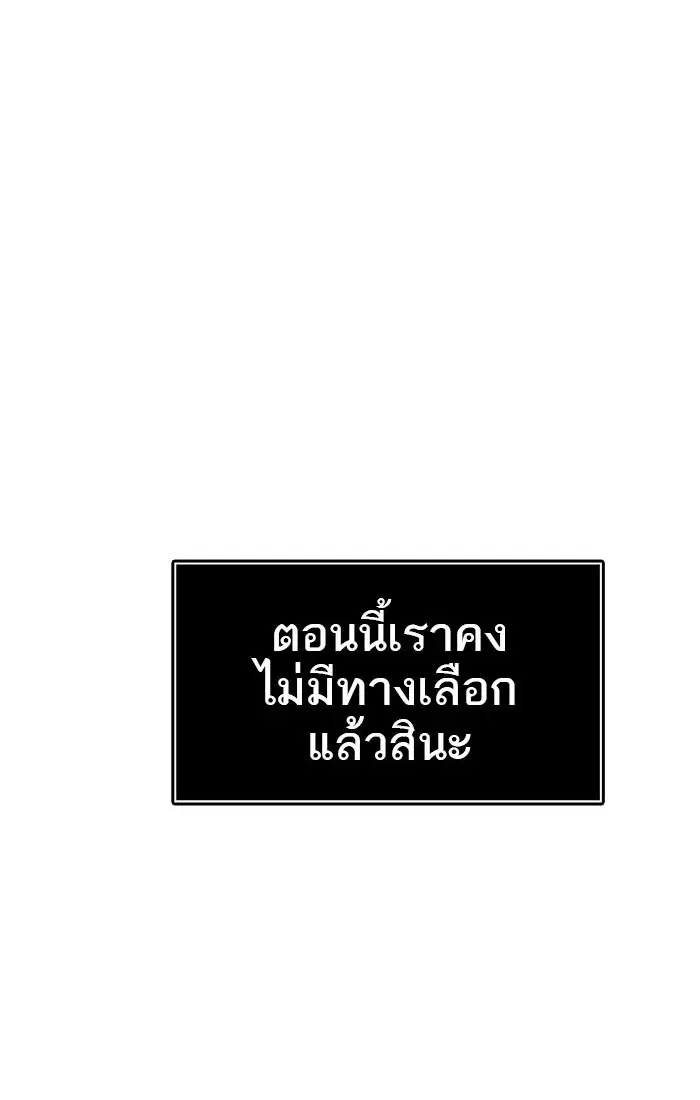 Tower of God ตอนที่ 541 หน้า 94