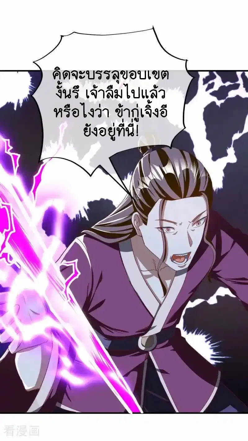 Peerless Battle Spirit ตอนที่ 633 หน้า 49