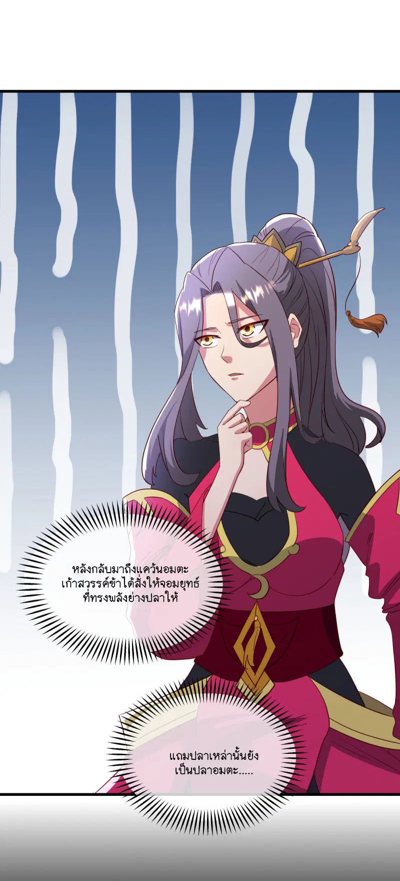 Peerless Battle Spirit ตอนที่ 606 หน้า 10