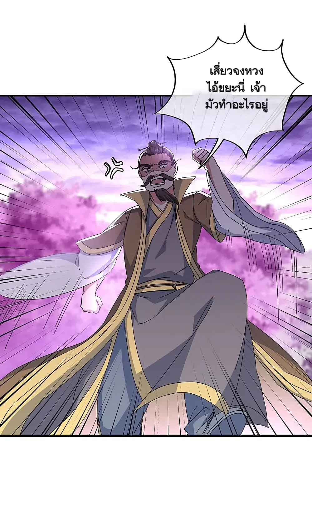 Peerless Battle Spirit ตอนที่ 311 หน้า 44