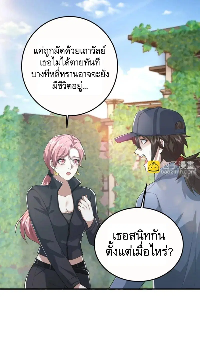 The First Order ตอนที่ 323 หน้า 43