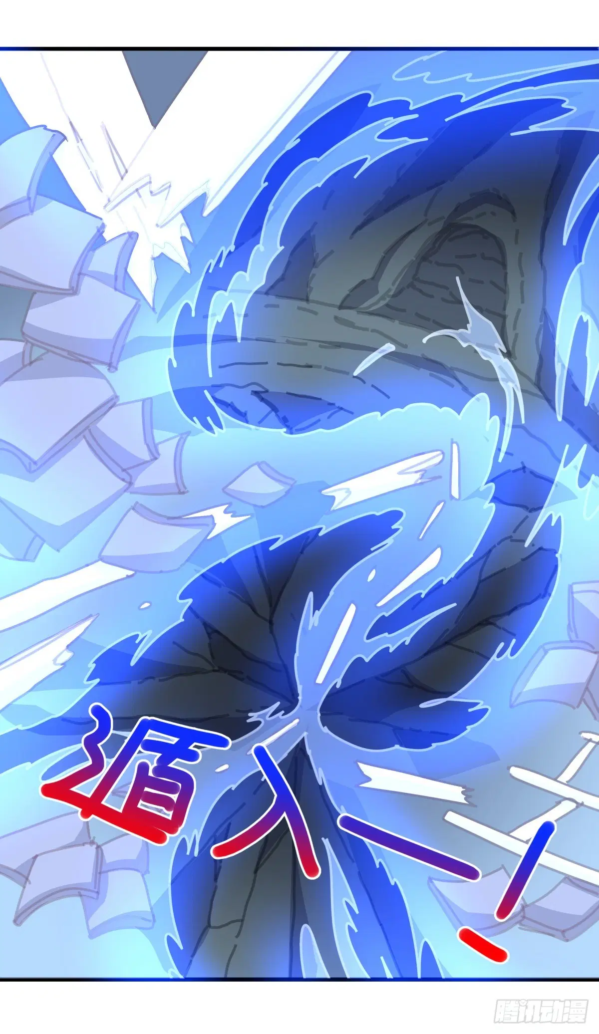 Peerless Battle Spirit ตอนที่ 702 หน้า 45