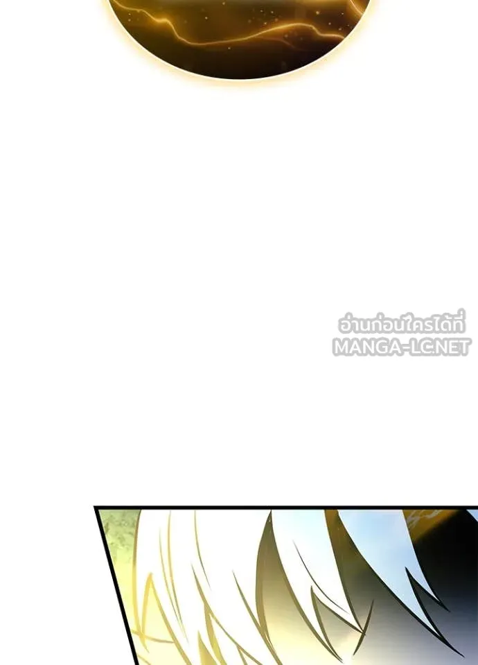 Villain to Kill ตอนที่ 201 หน้า 119