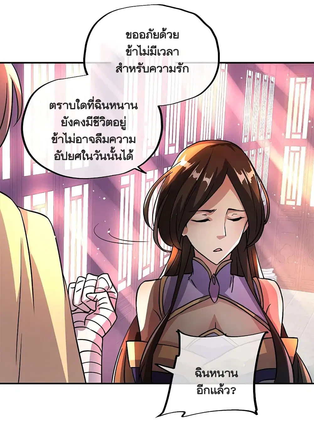 Peerless Battle Spirit ตอนที่ 296 หน้า 26