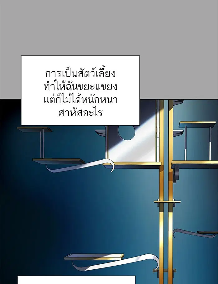 Tower of God ตอนที่ 526 หน้า 153