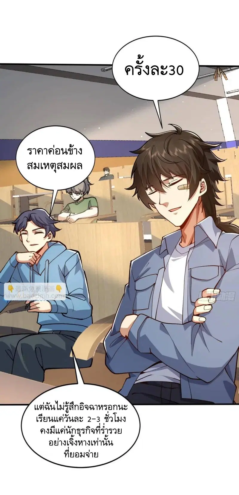 The First Order ตอนที่ 334 หน้า 42
