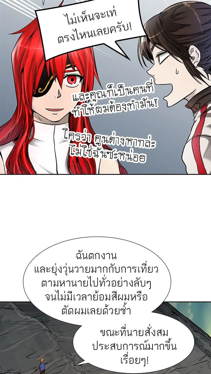 Tower of God ตอนที่ 469 หน้า 47