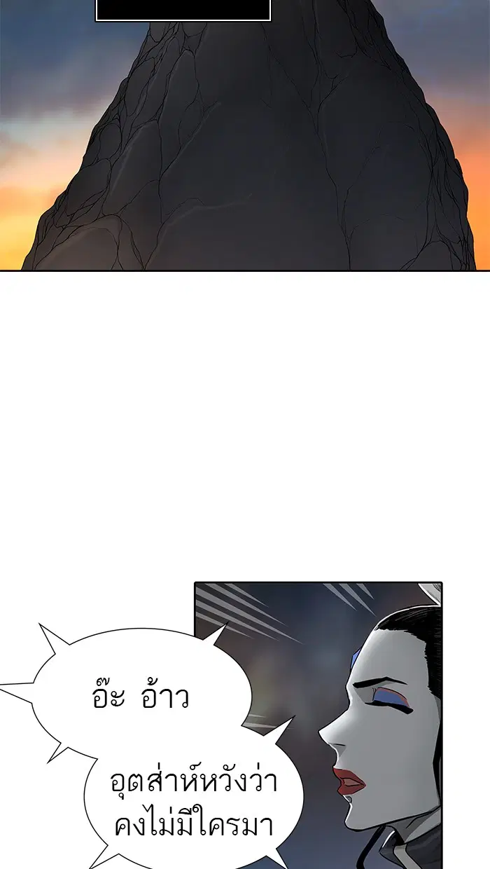 Tower of God ตอนที่ 476 หน้า 5