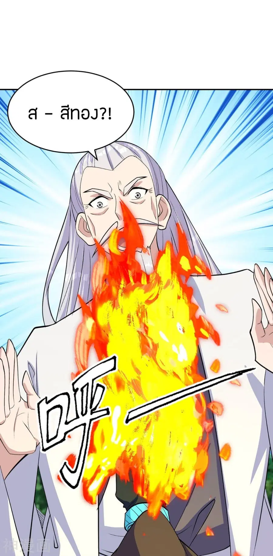 Banished Disciple’s Counterattack ราชาอมตะผู้ถูกขับไล่ ตอนที่ 234 หน้า 51