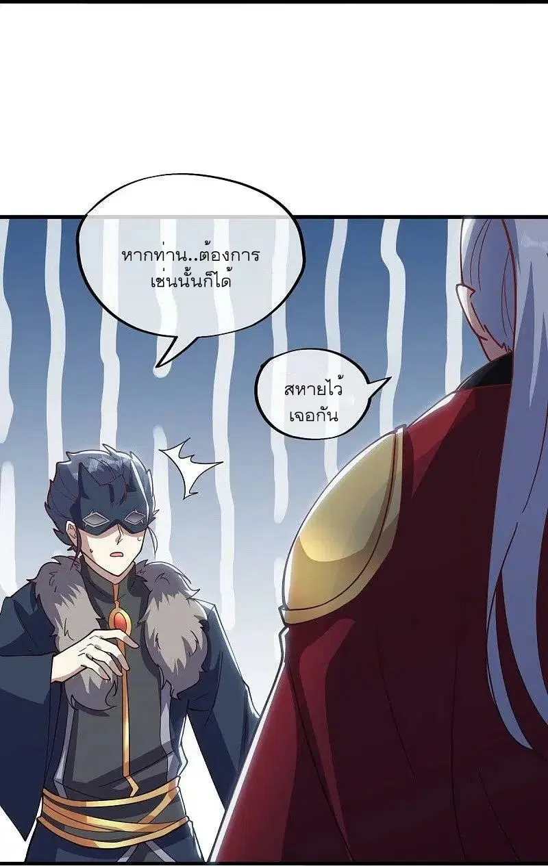 Peerless Battle Spirit ตอนที่ 513 หน้า 16