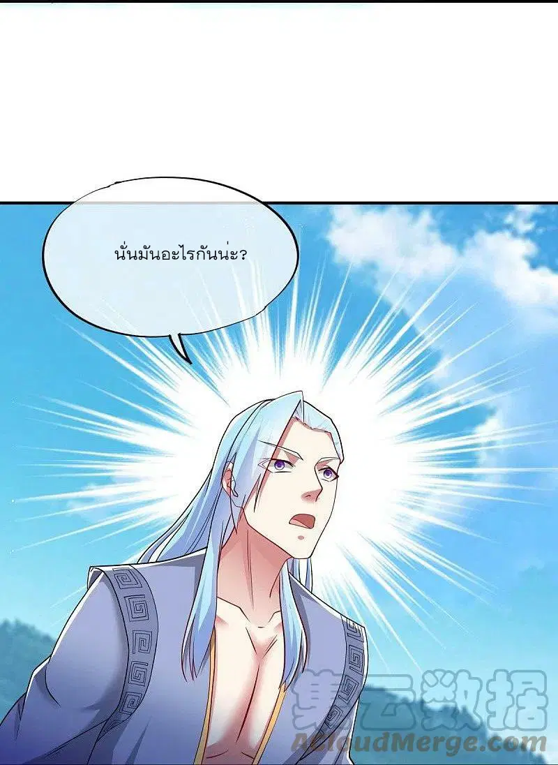Peerless Battle Spirit ตอนที่ 526 หน้า 10