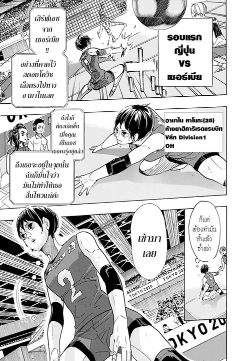 Haikyuu!! ตอนที่ 402 หน้า 9