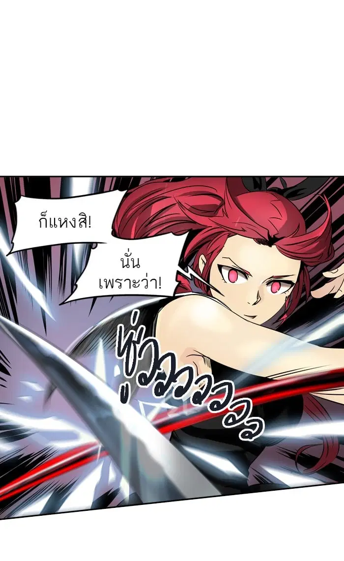 Tower of God ตอนที่ 294 หน้า 63