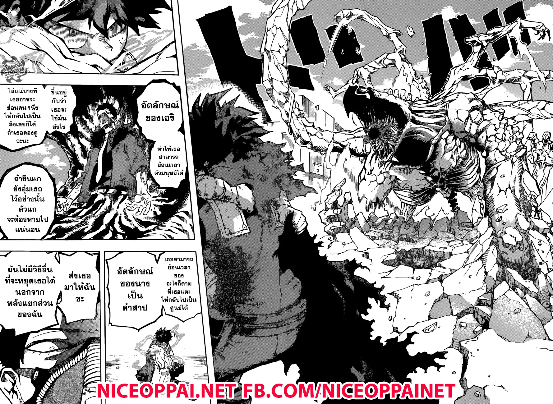 Boku no Hero Academia (My Hero Academia) ตอนที่ 157 หน้า 13