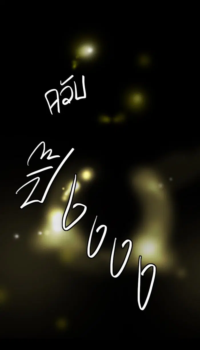 Tower of God ตอนที่ 5 หน้า 22