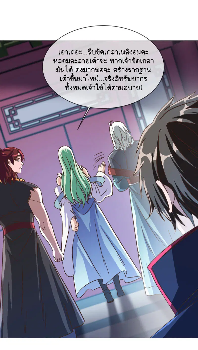 Peerless Battle Spirit ตอนที่ 670 หน้า 41