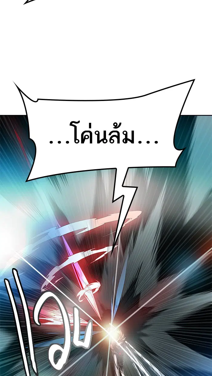 Tower of God ตอนที่ 477 หน้า 95
