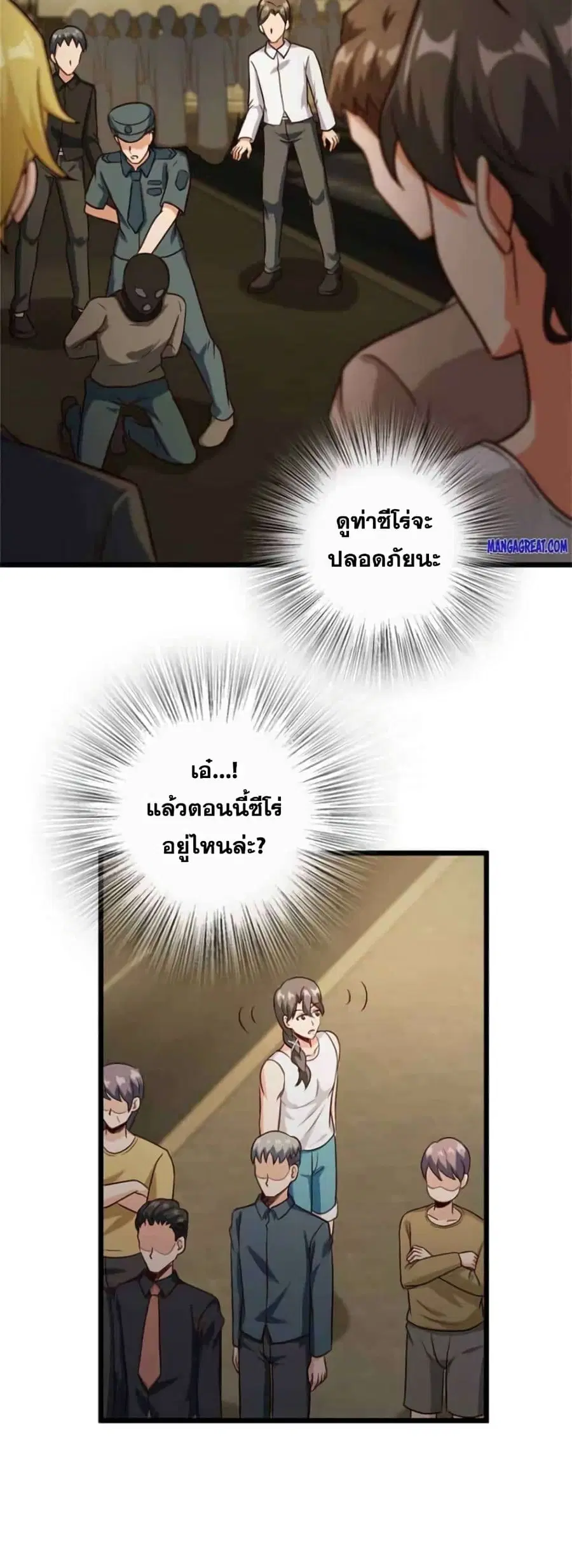 Release That Witch ตอนที่ 371 หน้า 20