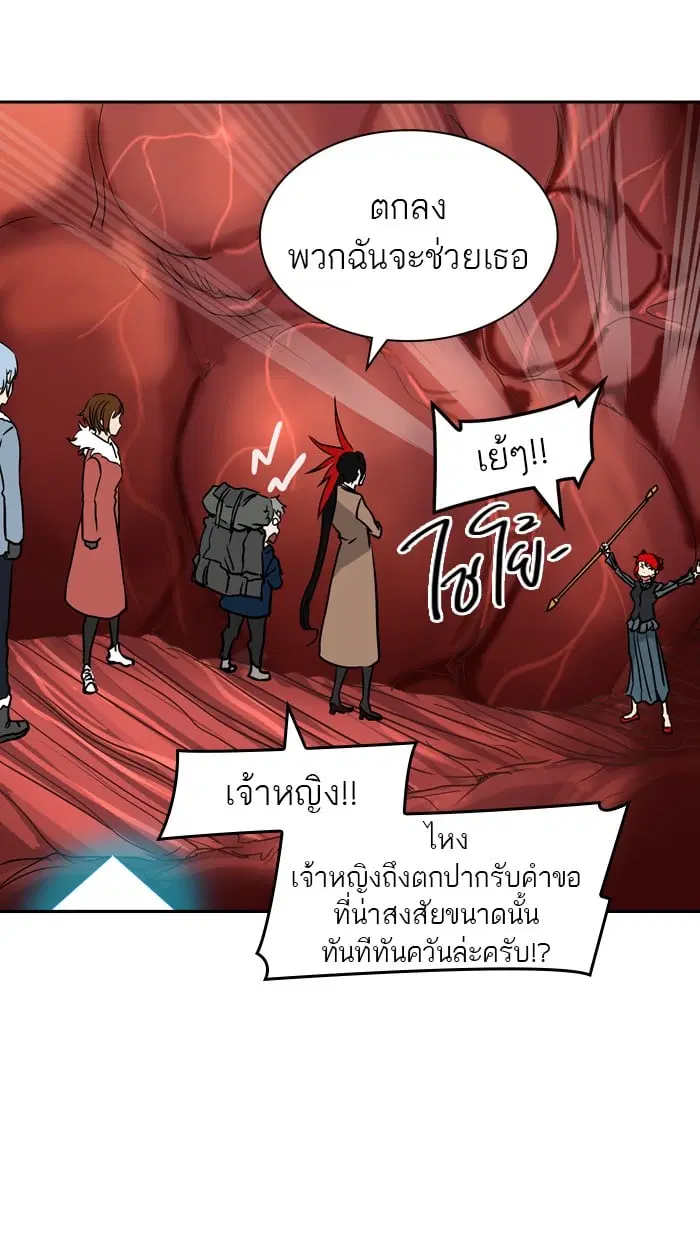 Tower of God ตอนที่ 319 หน้า 46