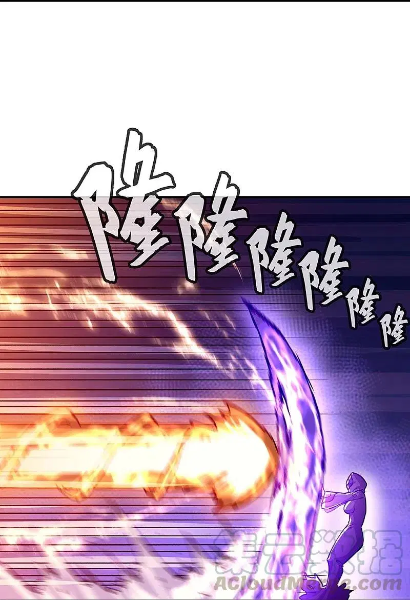 Peerless Battle Spirit ตอนที่ 336 หน้า 46