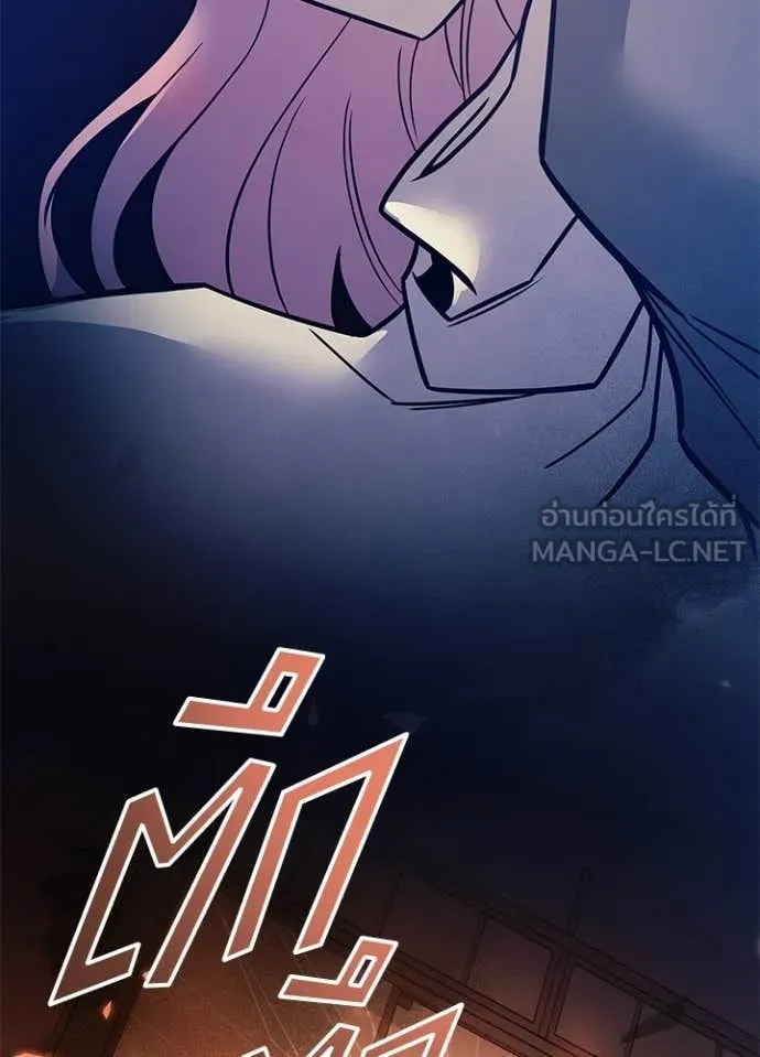 Villain to Kill ตอนที่ 218 หน้า 19