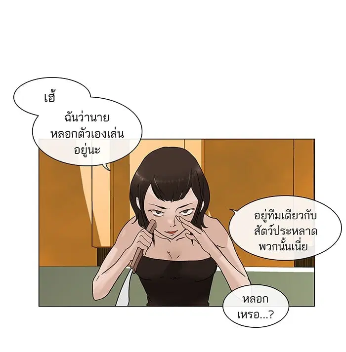 Tower of God ตอนที่ 17 หน้า 55