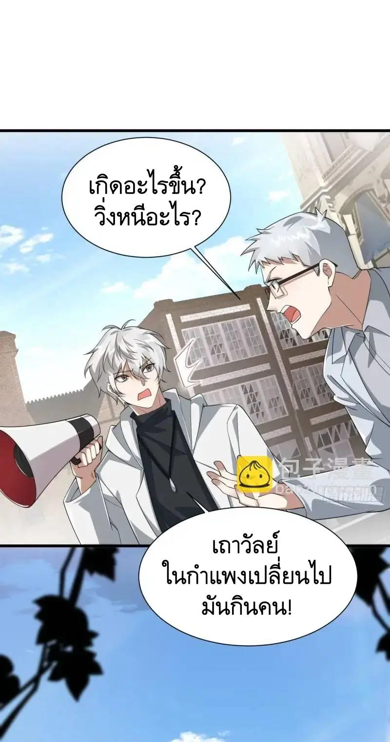 The First Order ตอนที่ 319 หน้า 44