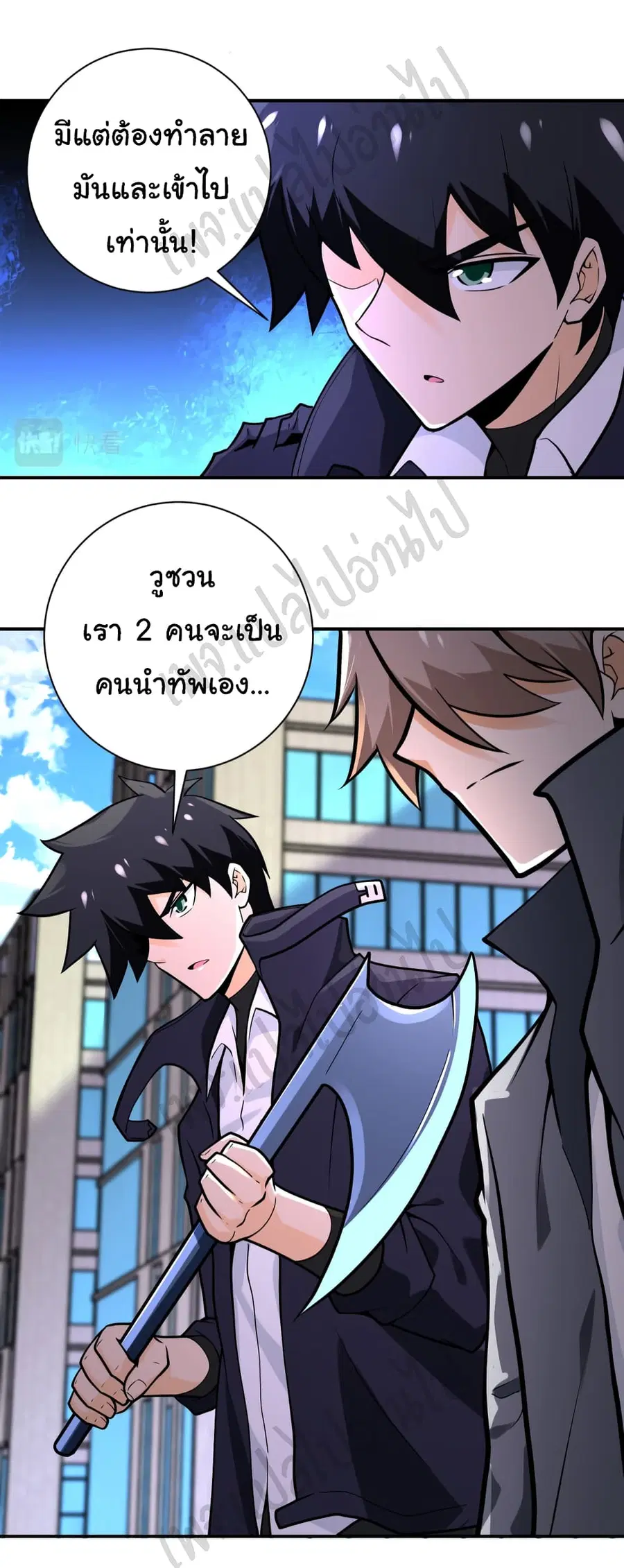 Apocalyptic Super System ตอนที่ 245 หน้า 6