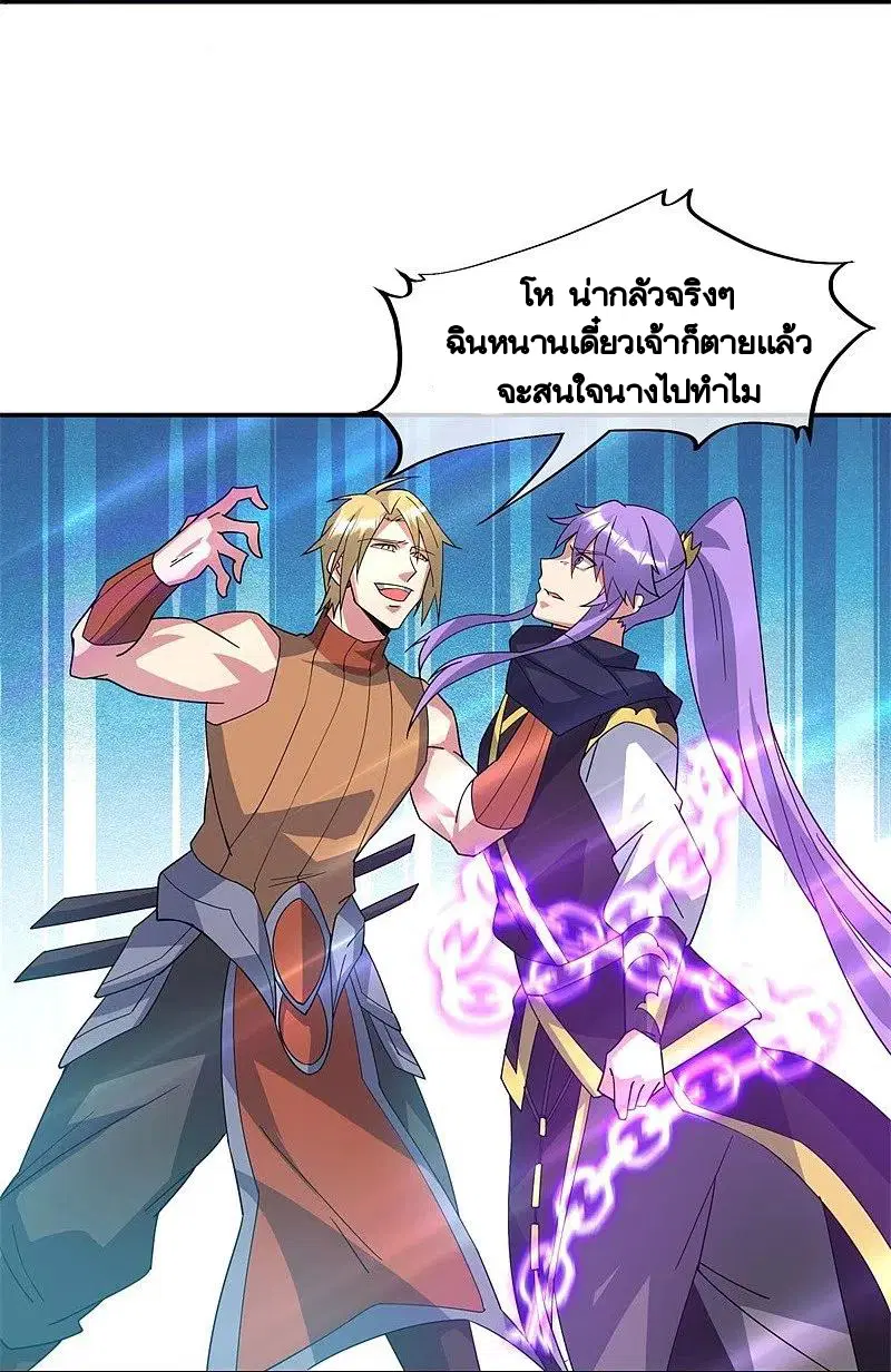Peerless Battle Spirit ตอนที่ 383 หน้า 8