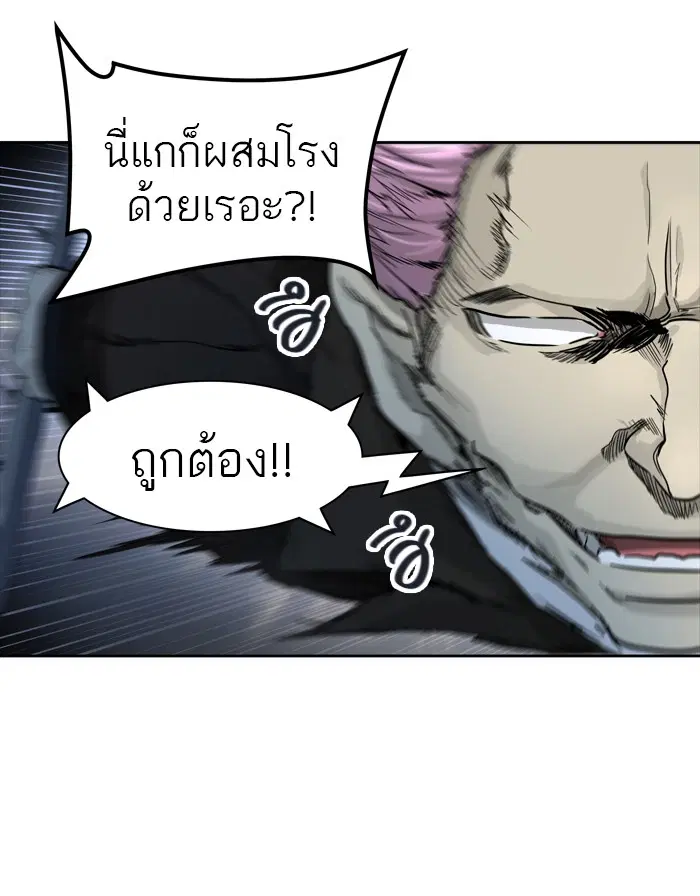 Tower of God ตอนที่ 445 หน้า 38