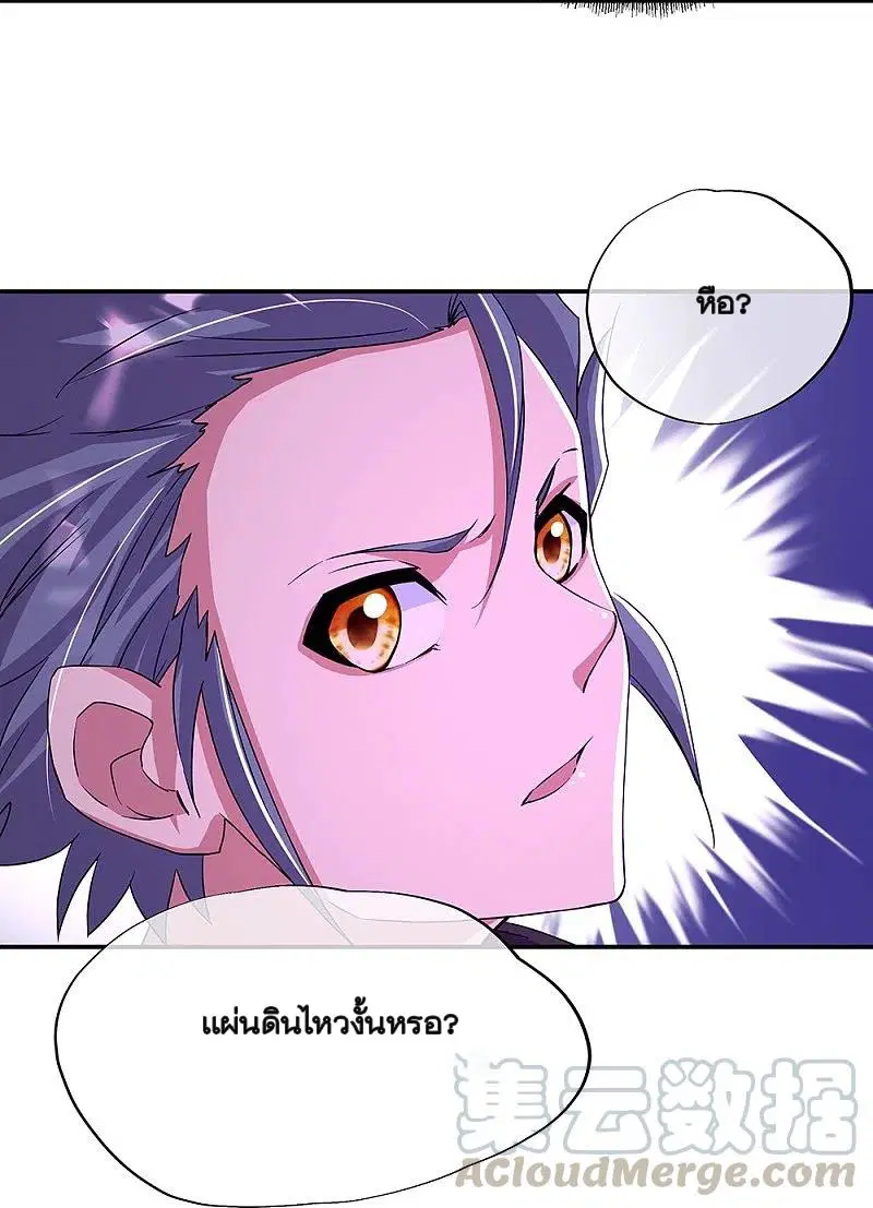 Peerless Battle Spirit ตอนที่ 337 หน้า 42