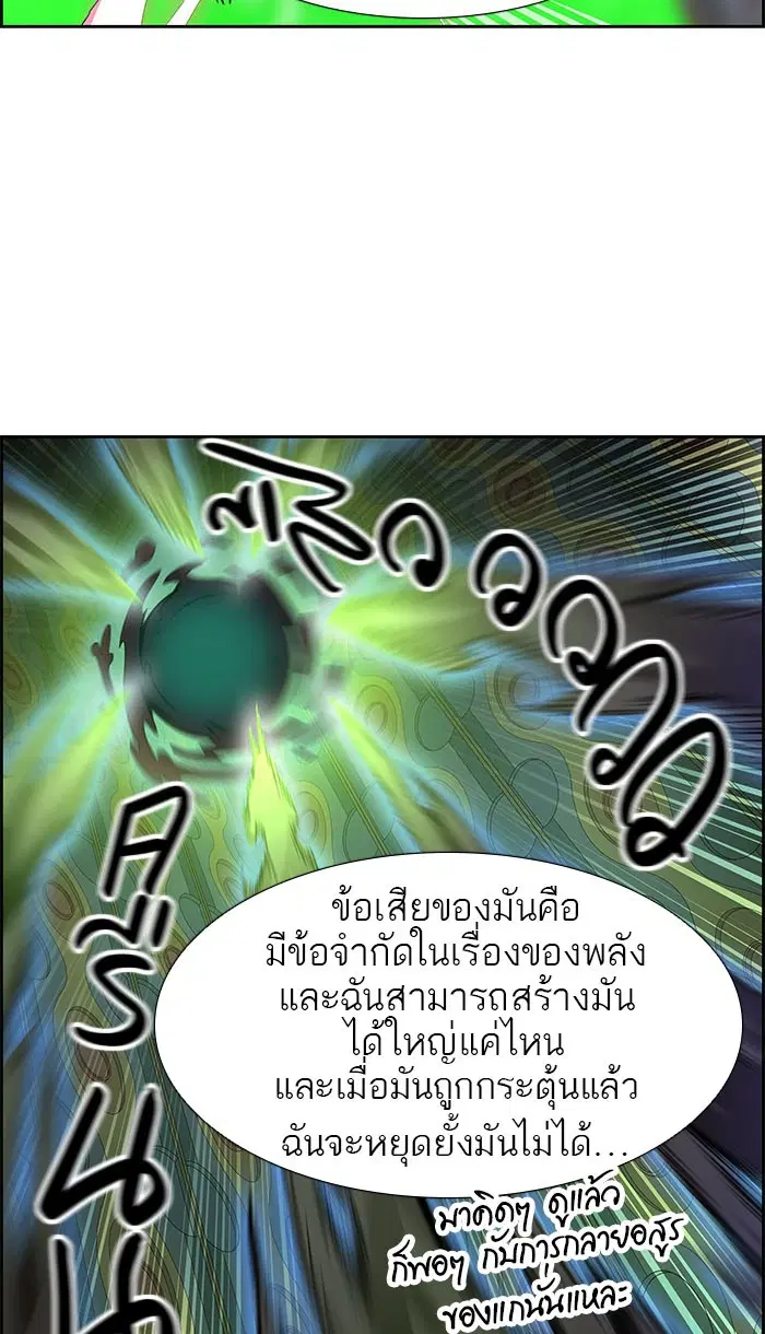 Tower of God ตอนที่ 489 หน้า 107