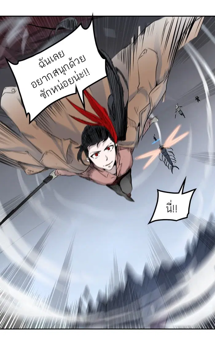 Tower of God ตอนที่ 330 หน้า 11