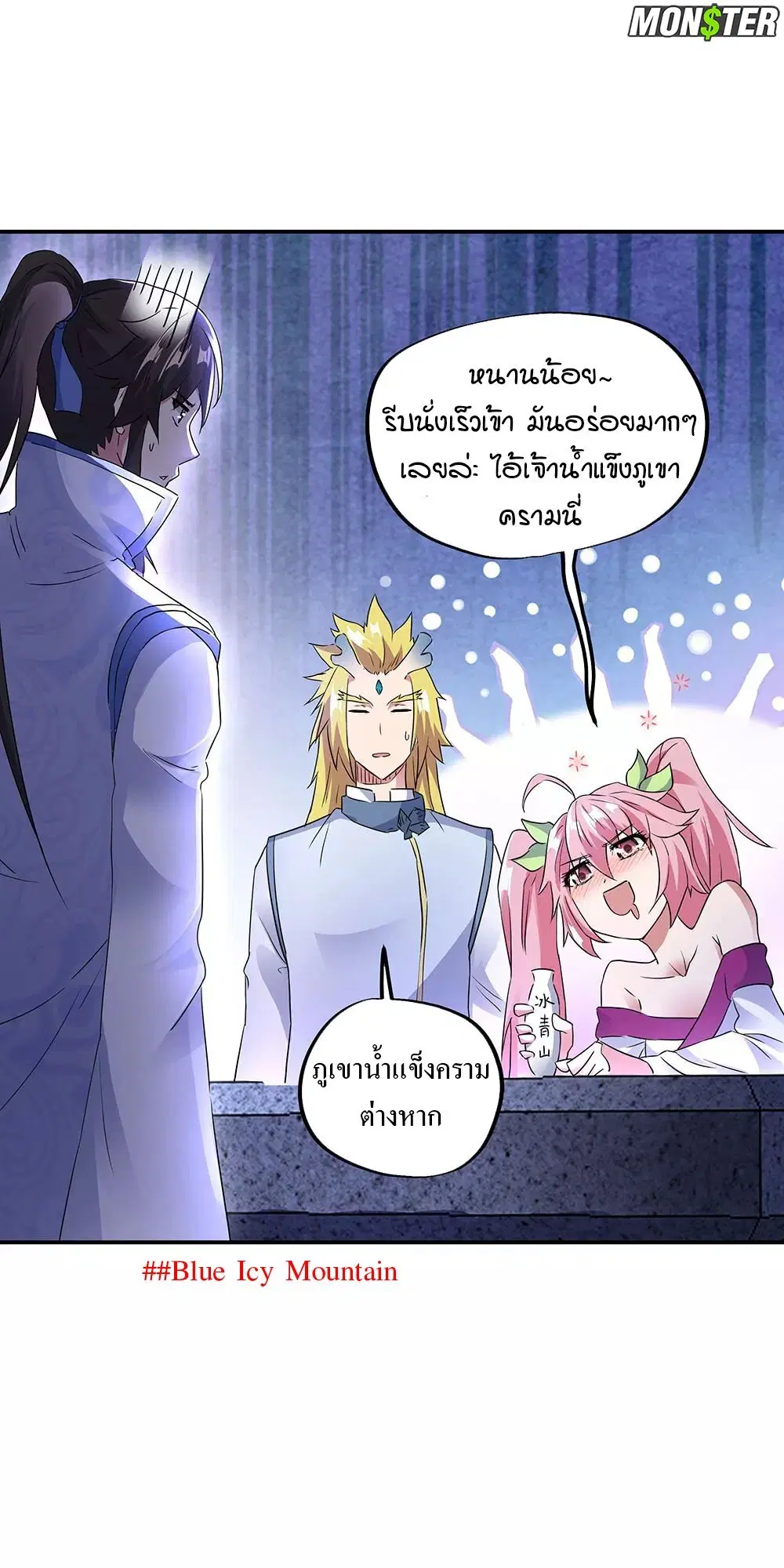 Peerless Battle Spirit ตอนที่ 238 หน้า 25