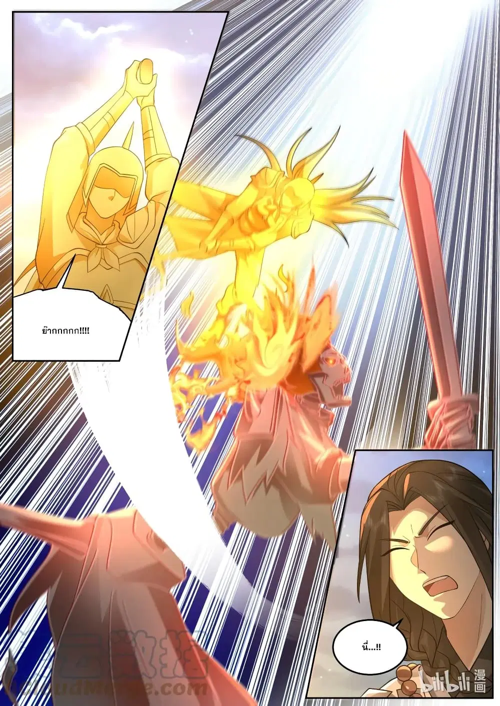 Martial God Asura ตอนที่ 589 หน้า 10