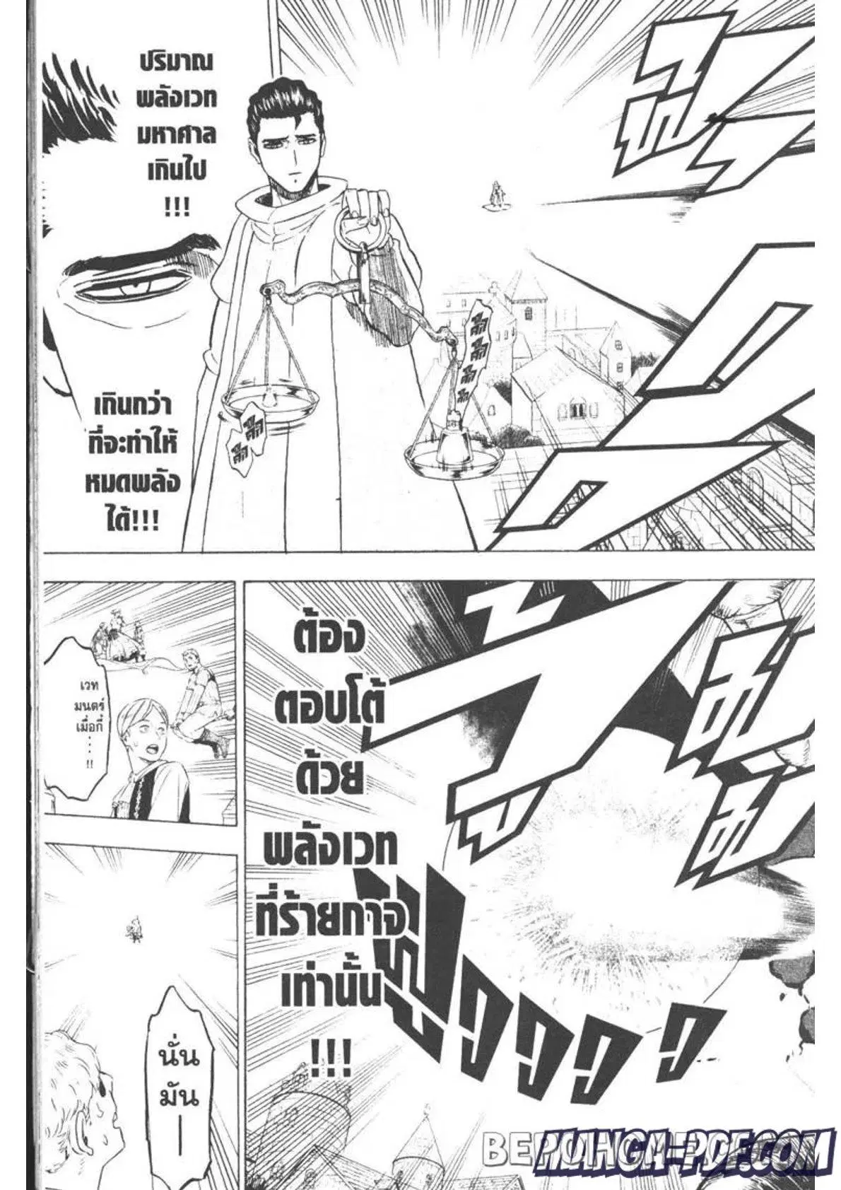 Black Clover ตอนที่ 281 หน้า 11
