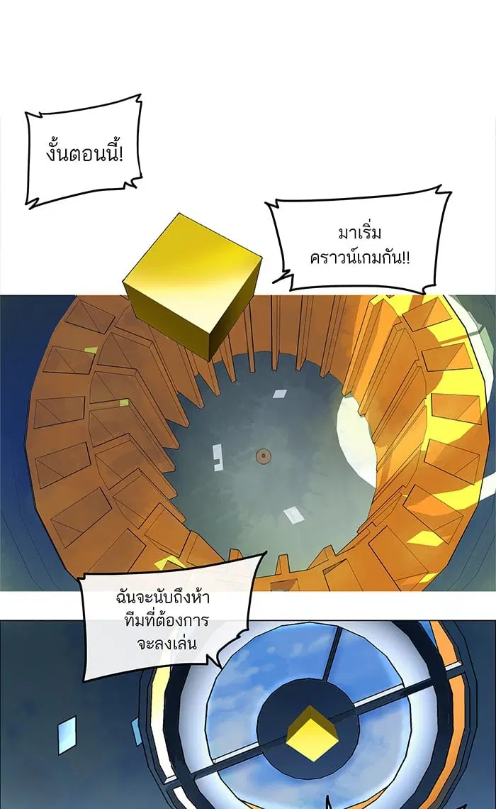 Tower of God ตอนที่ 15 หน้า 42