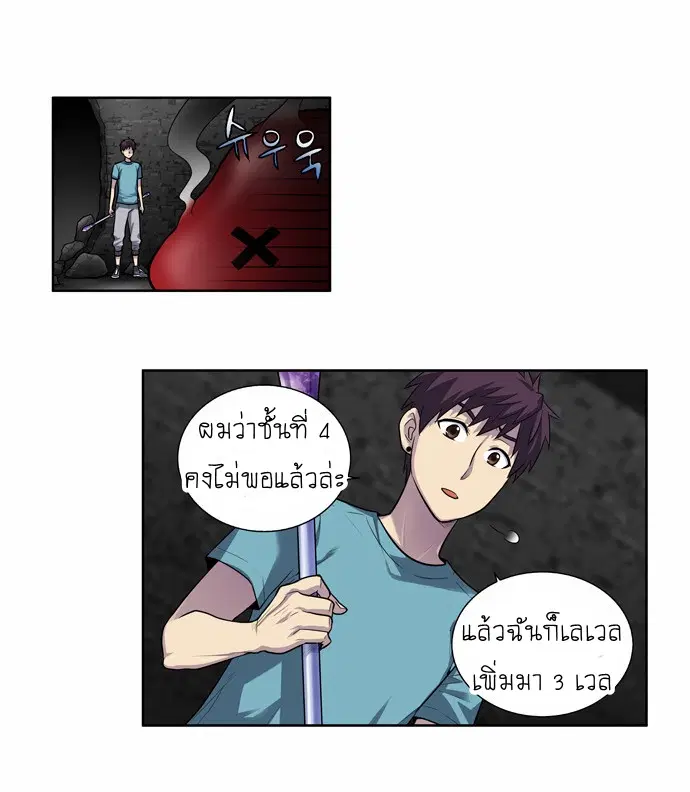 The Gamer ตอนที่ 125 หน้า 15