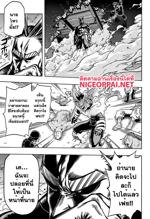 My Hero Academia ตอนที่ 89 หน้า 7
