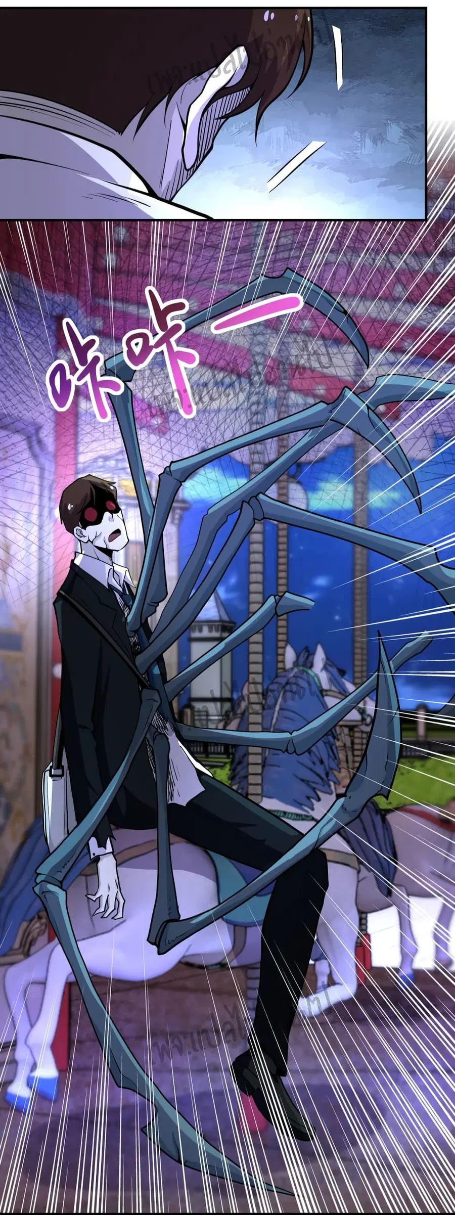 Apocalyptic Super System ตอนที่ 182 หน้า 17