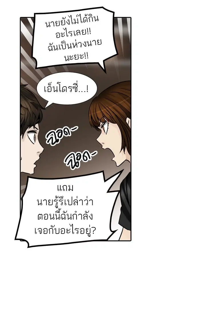 Tower of God ตอนที่ 309 หน้า 35