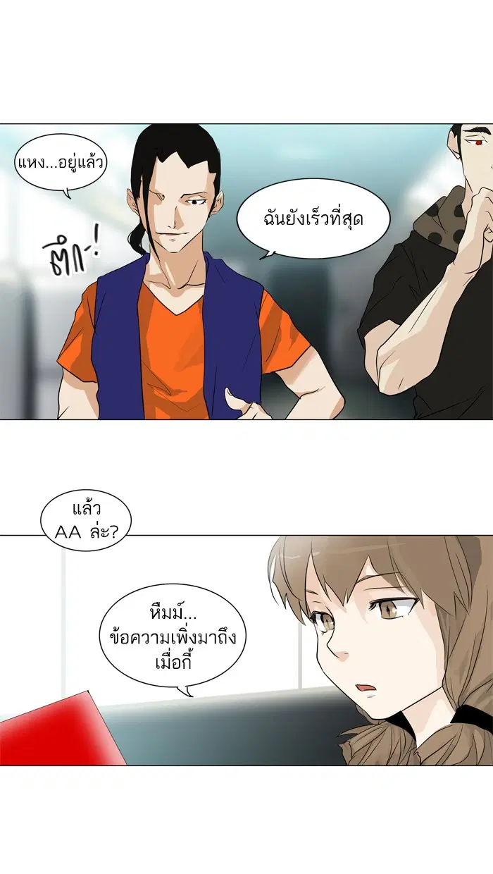 Tower of God ตอนที่ 197 หน้า 17