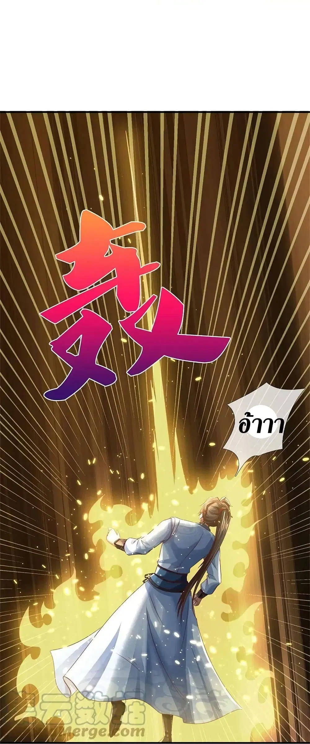 Sky Sword God ตอนที่ 584 หน้า 29