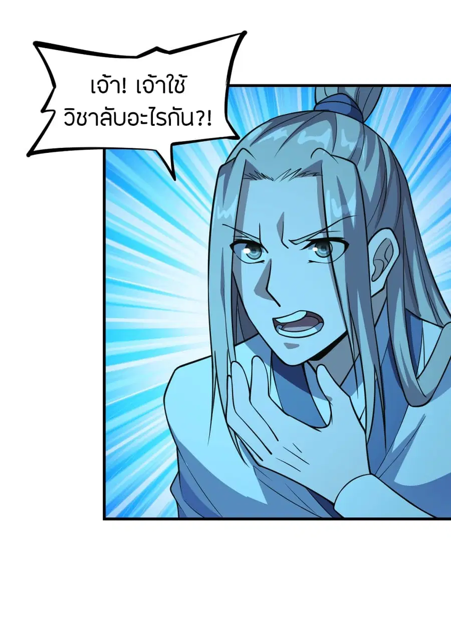 Banished Disciple’s Counterattack ราชาอมตะผู้ถูกขับไล่ ตอนที่ 169 หน้า 46