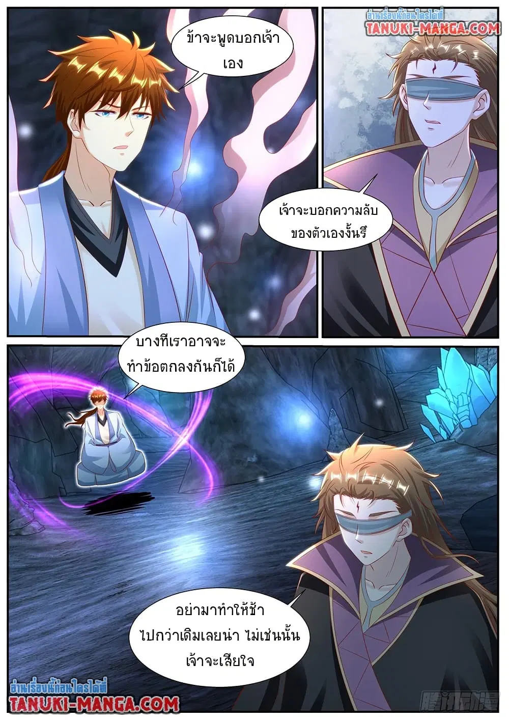 Rebirth Of The Urban Immortal Cultivator ตอนที่ 979 หน้า 9
