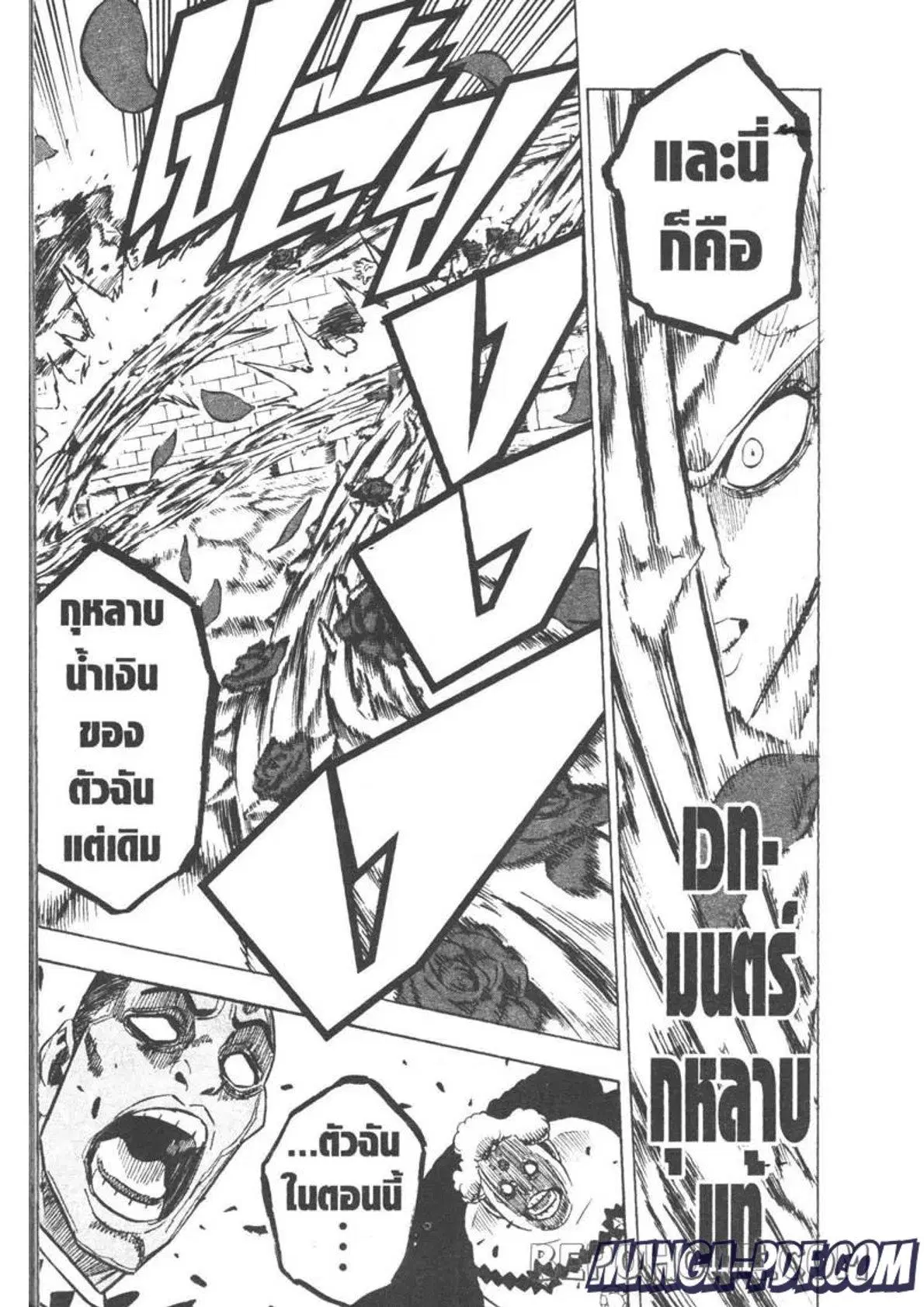 Black Clover ตอนที่ 277 หน้า 13