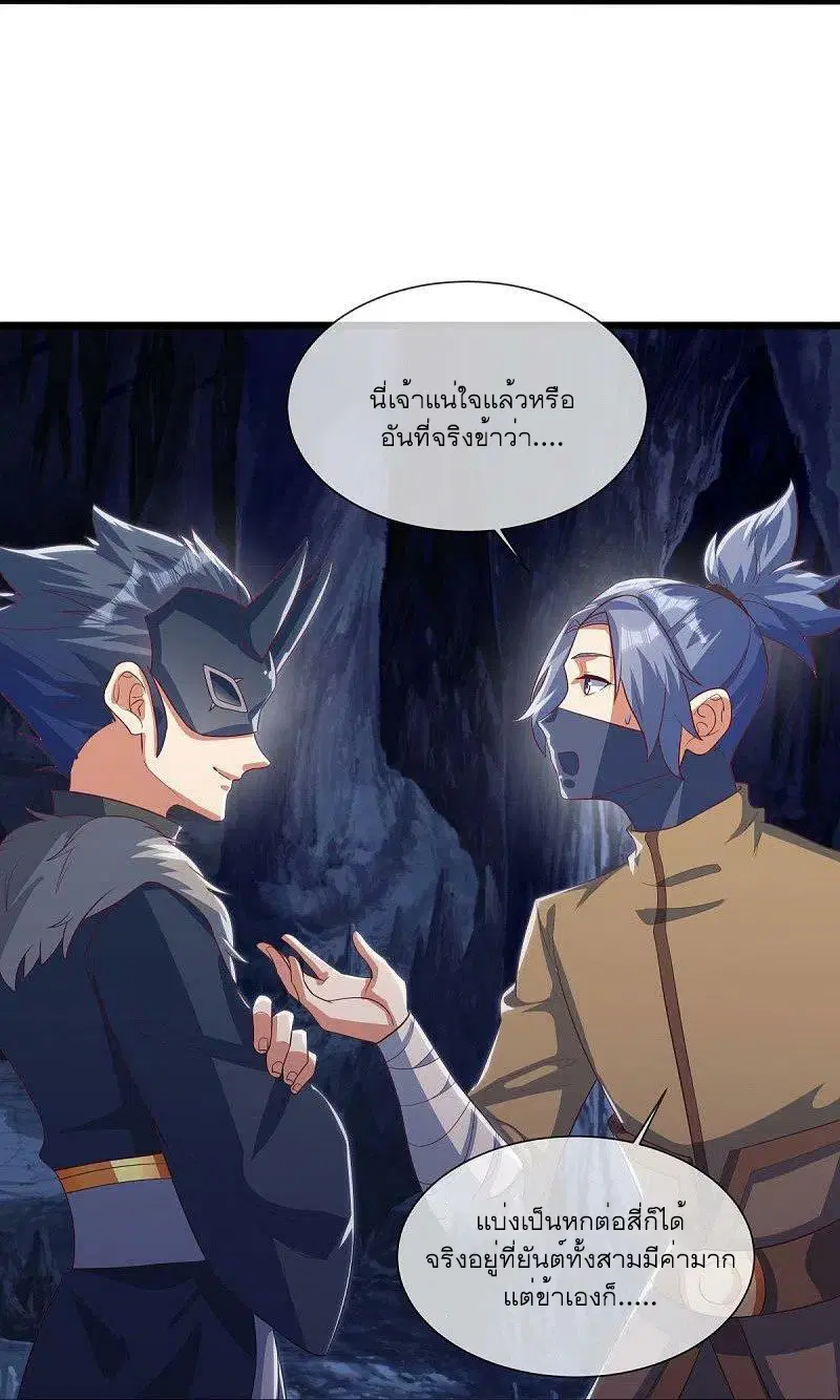Peerless Battle Spirit ตอนที่ 507 หน้า 33